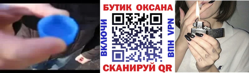 Купить закладки  Красноярск  Бутират 99% 