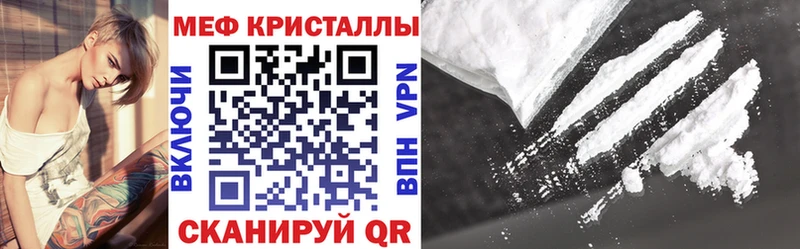 МЕФ кристаллы Красноярск