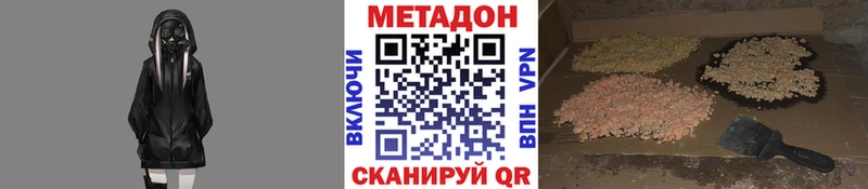 Купить  Красноярск  Метадон мёд 